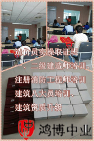鴻博中業(yè)教育造價(jià)員培訓(xùn)第四期，推薦工作